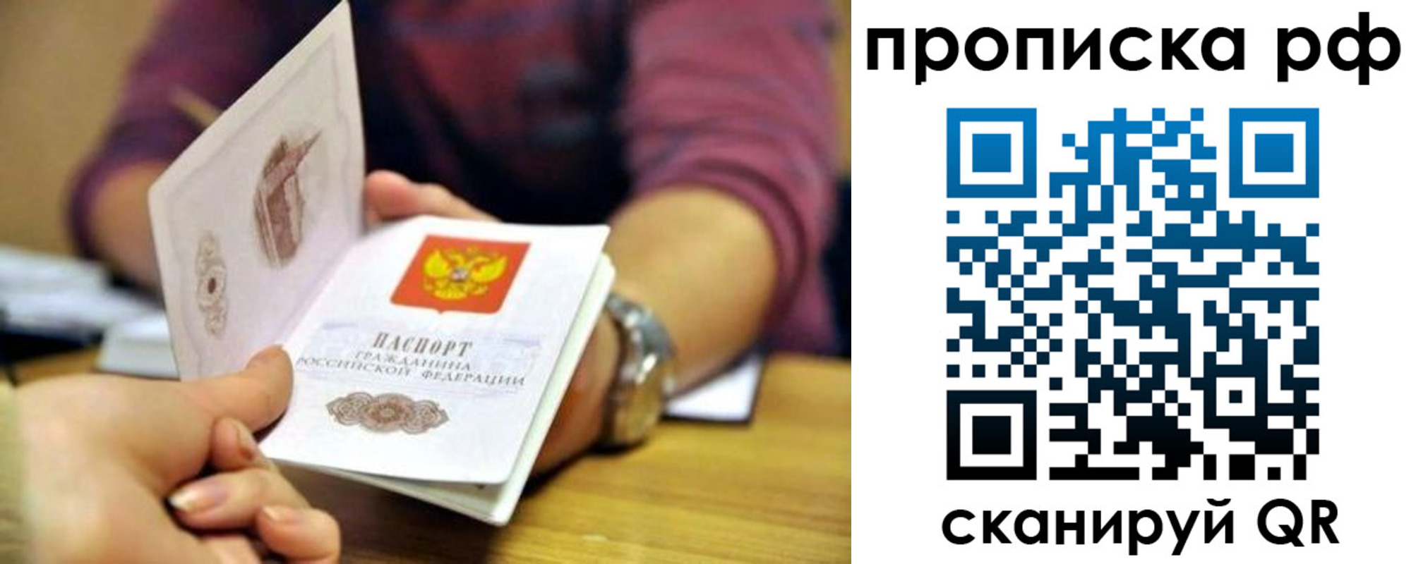 прописка ребенка в Покрове