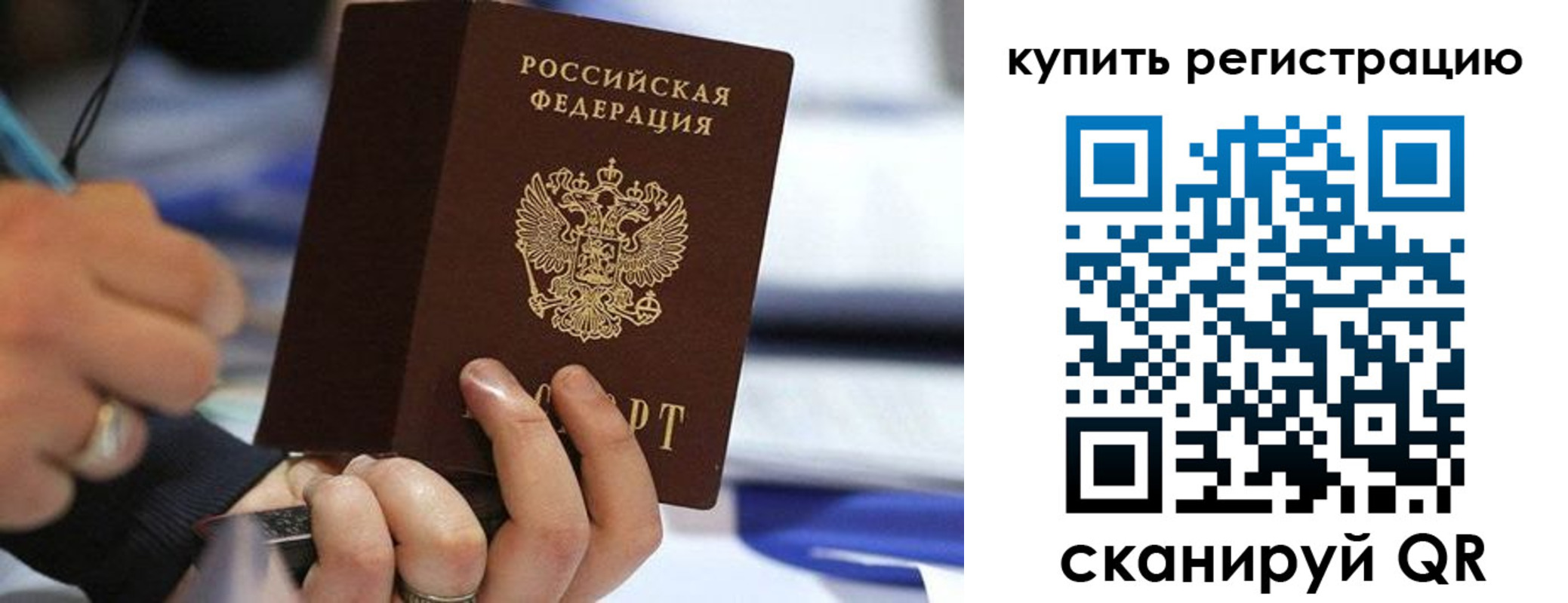 где прописаться в Покрове