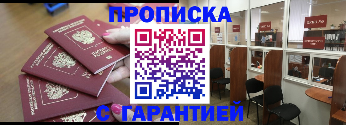 прописка поиск в Покрове