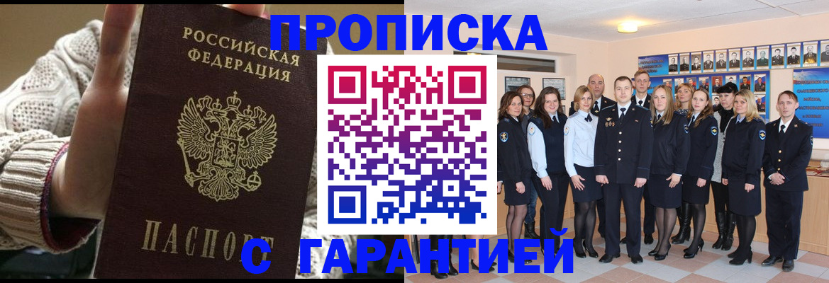 временная регистрация 2025 в Покрове