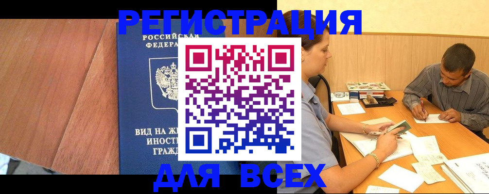 где прописаться в Покрове