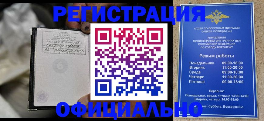 где прописаться в Покрове