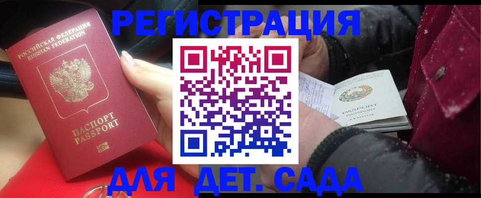 прописка в квартире в Покрове