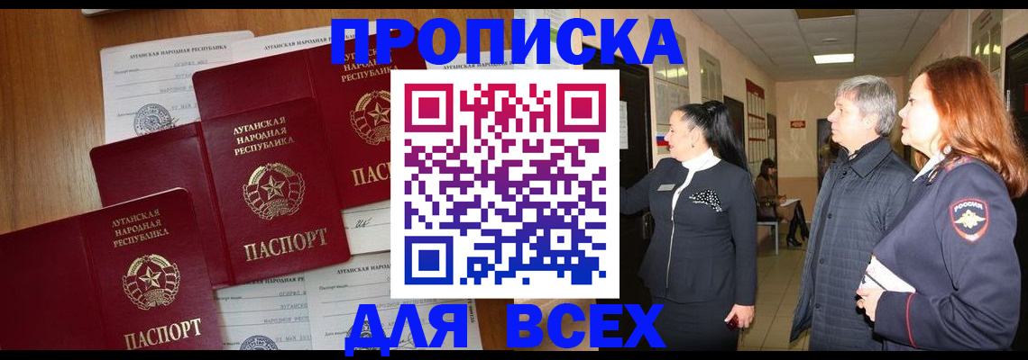 прописка от собственника в Покрове